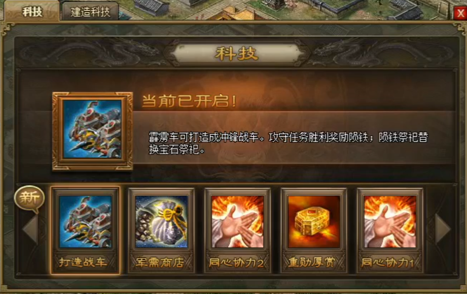 攻城掠地金币能交换为什么福利