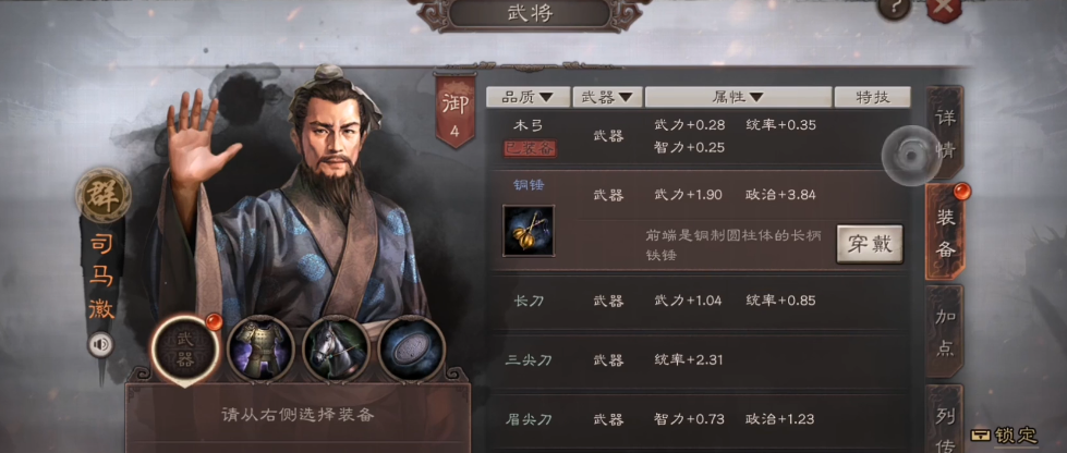 三国志战略版中刘备应选择怎样的阵容 三国志战略版中刘备应选择怎样的阵容