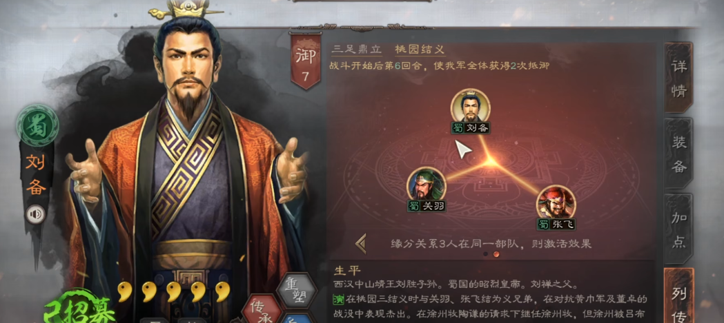怎样才能提高陈道在三国志战略版中的效果 怎样才能提高陈道在三国志战略版中的效果
