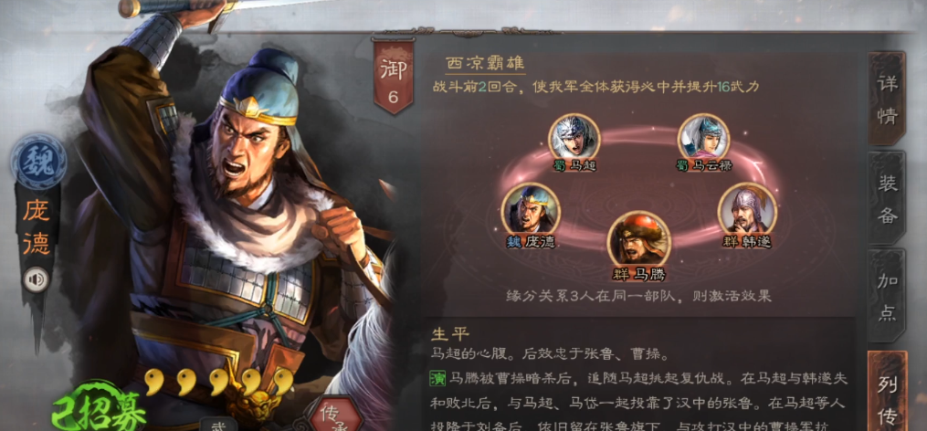 怎样才能提高陈道在三国志战略版中的效果 怎样才能提高陈道在三国志战略版中的效果