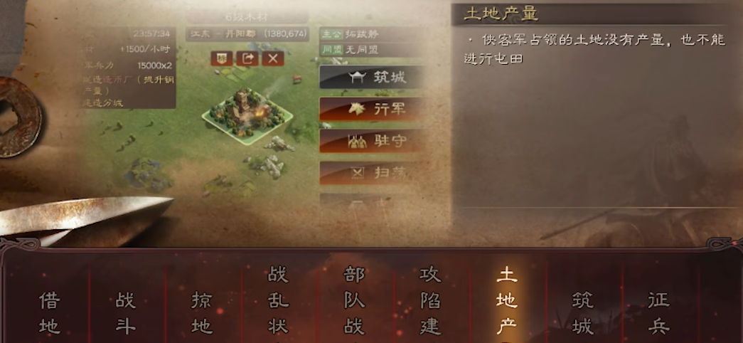 三国志战略版侠义军如何搬家