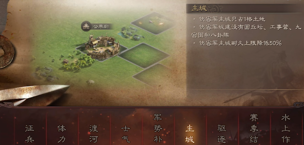 三国志战略版侠义军如何搬家