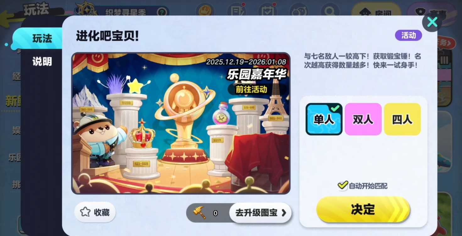 什么方式可以进入蛋仔派对游廊 什么方式可以进入蛋仔派对游廊