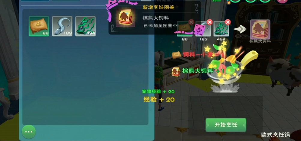 创造与魔法狂欢舞台的资质属性是否有限制