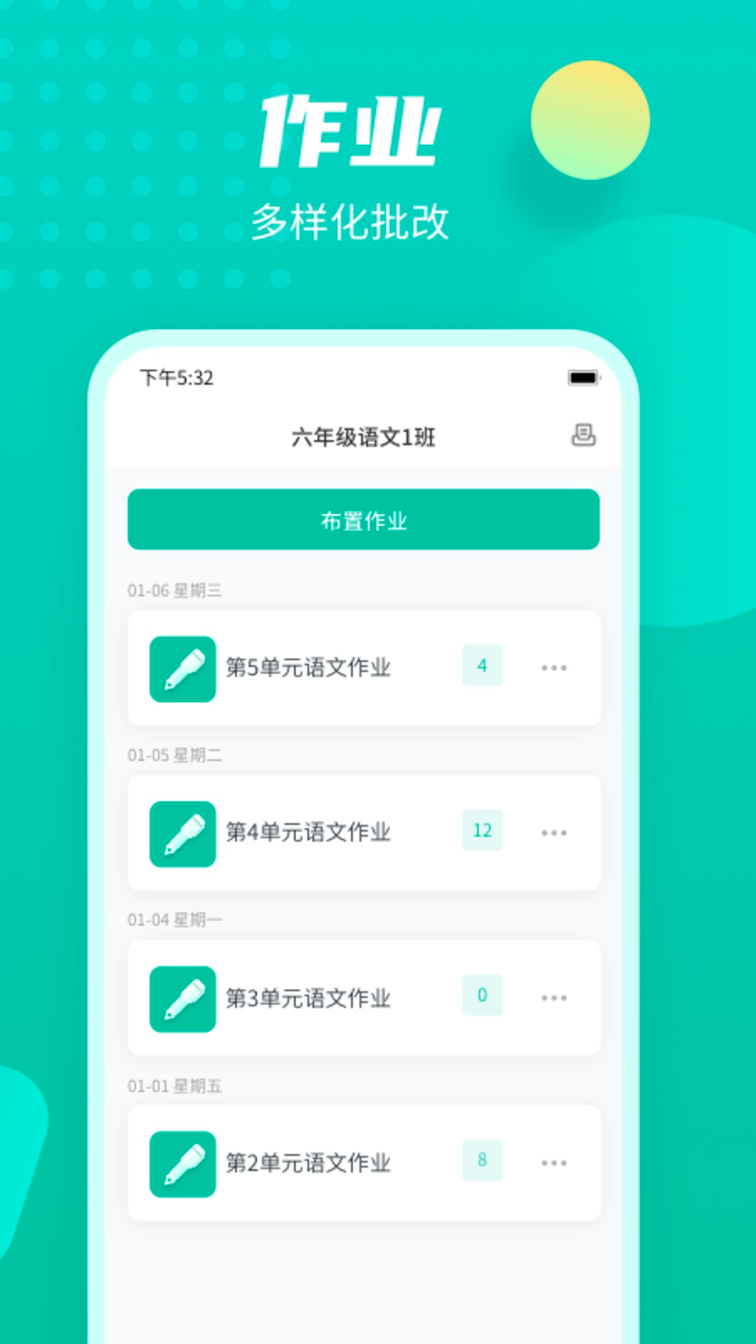 伯索云学堂