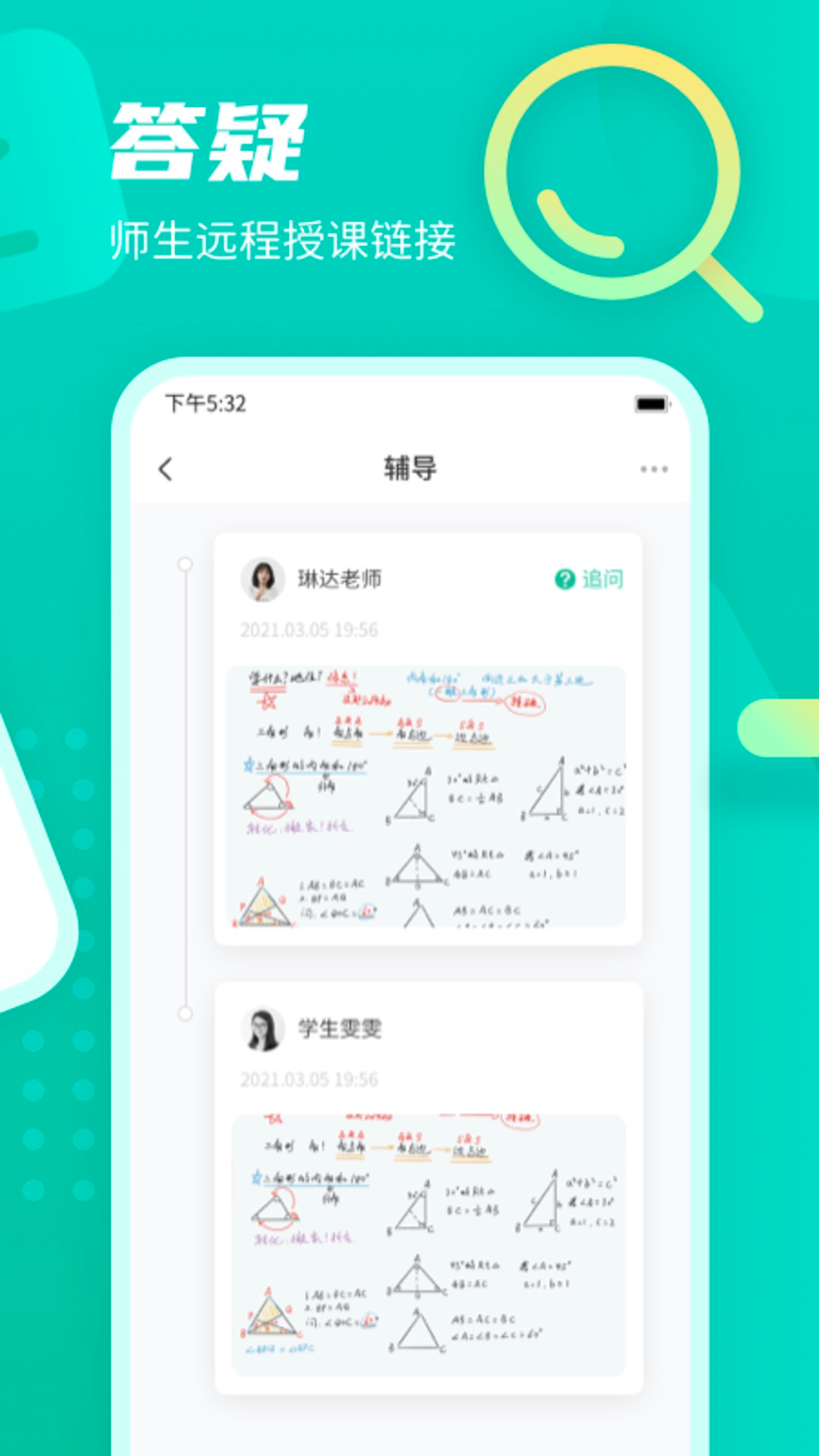 伯索云学堂