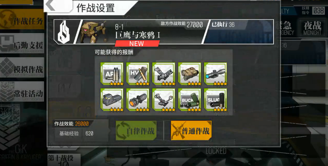 少女前线16有什么方法可以满星