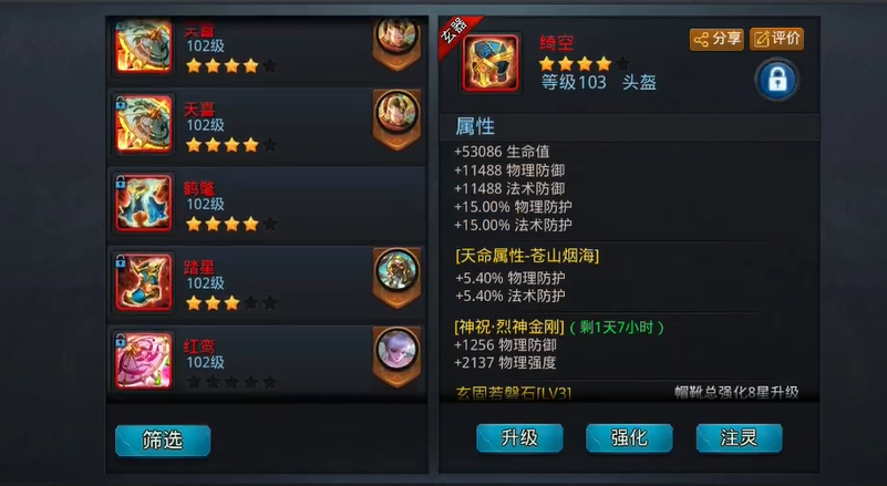 如何在乱斗西游2中利用紫瑶石 如何在乱斗西游2中利用紫瑶石