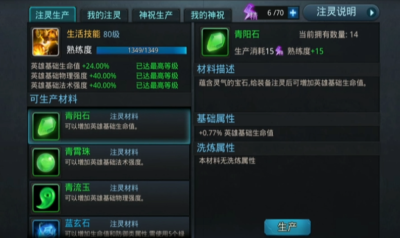 如何在乱斗西游2中利用紫瑶石 如何在乱斗西游2中利用紫瑶石