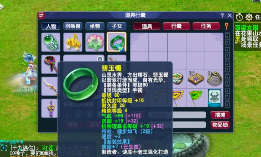 梦幻西游铃铛活动攻略的奖励有哪些