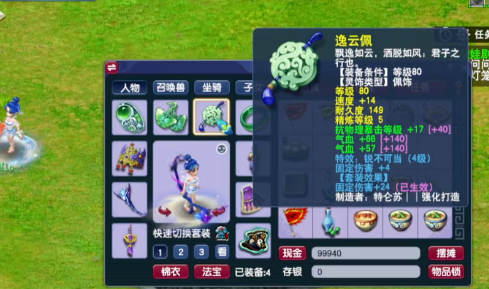 梦幻西游铃铛活动攻略的奖励有哪些