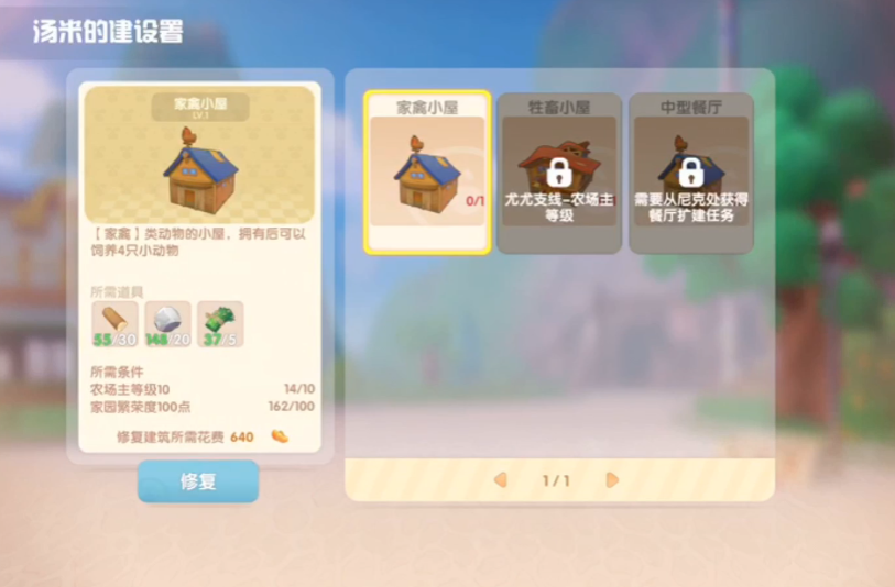 如何制作20份摩尔庄园牛奶的配方 如何制作20份摩尔庄园牛奶的配方