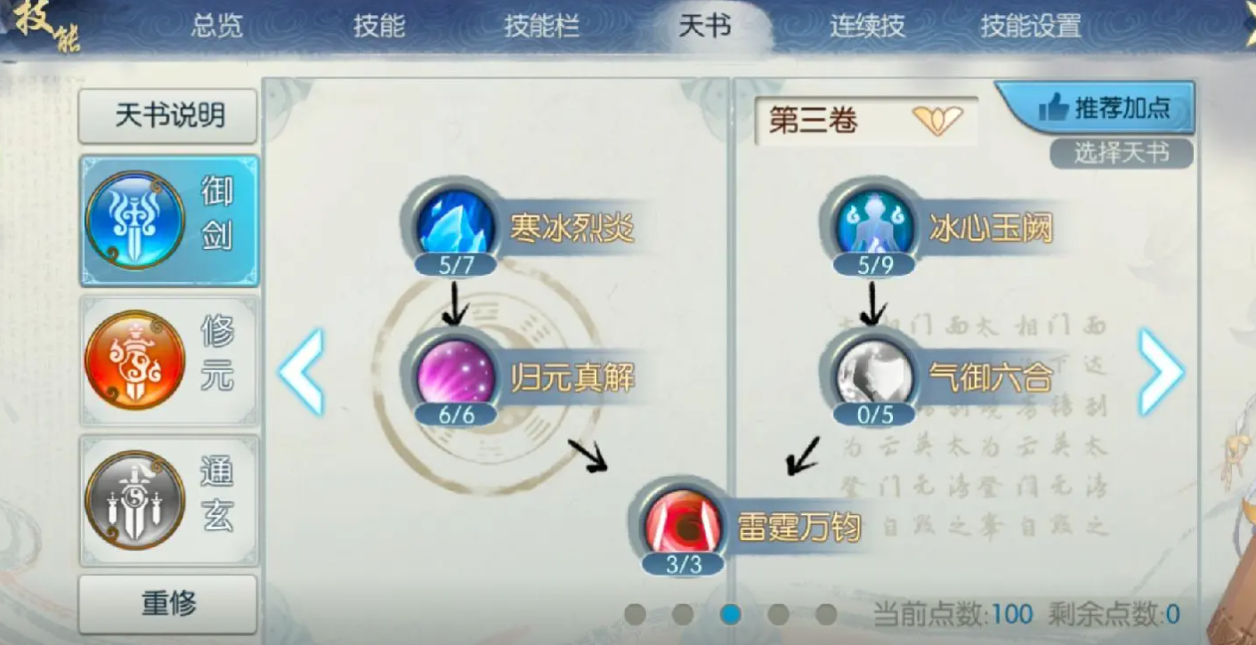 诛仙手游聚灵鬼技能可以通过任务获得吗 诛仙手游聚灵鬼技能可以通过任务获得吗