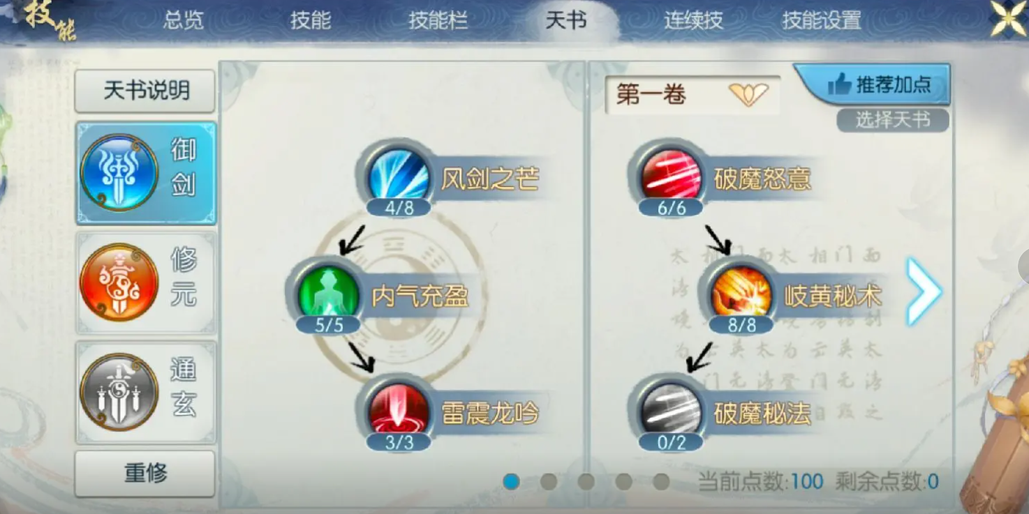 诛仙手游聚灵鬼技能可以通过任务获得吗 诛仙手游聚灵鬼技能可以通过任务获得吗