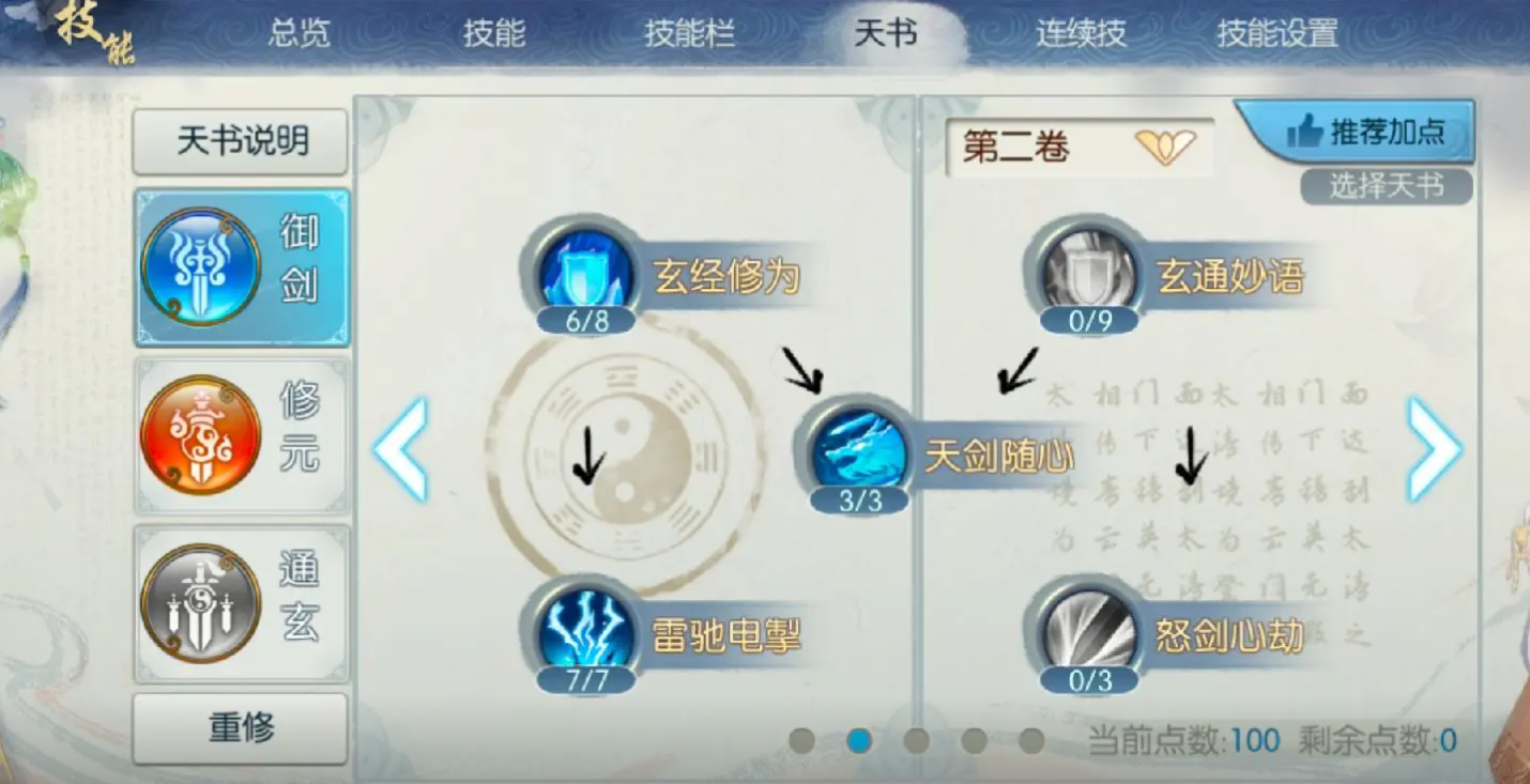 诛仙手游聚灵鬼技能可以通过任务获得吗 诛仙手游聚灵鬼技能可以通过任务获得吗
