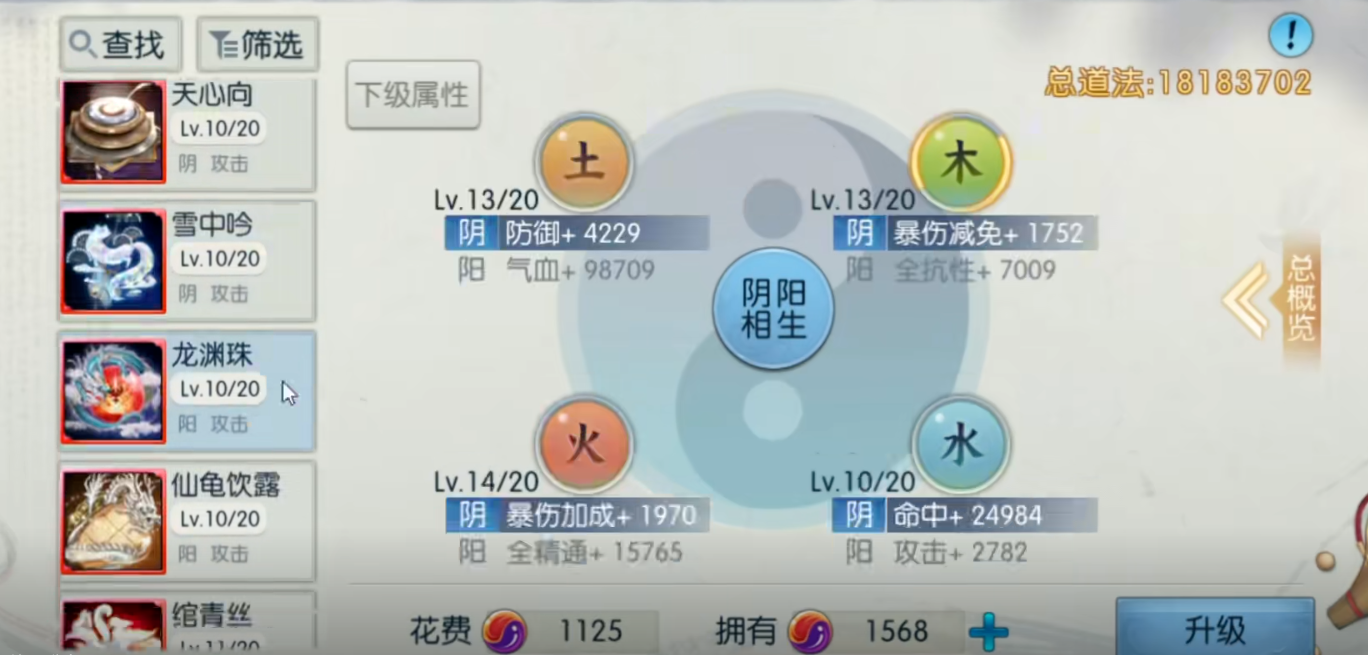 诛仙手游中的器灵值怎么提升 诛仙手游中的器灵值怎么提升