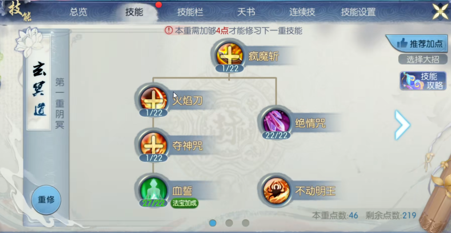 诛仙手游中的器灵值怎么提升 诛仙手游中的器灵值怎么提升