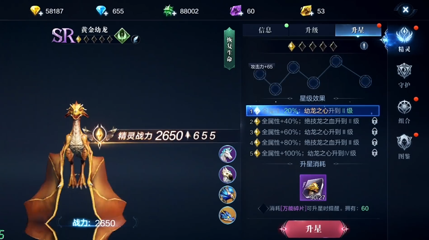 全民奇迹2弓手卓越套装有哪些亮点