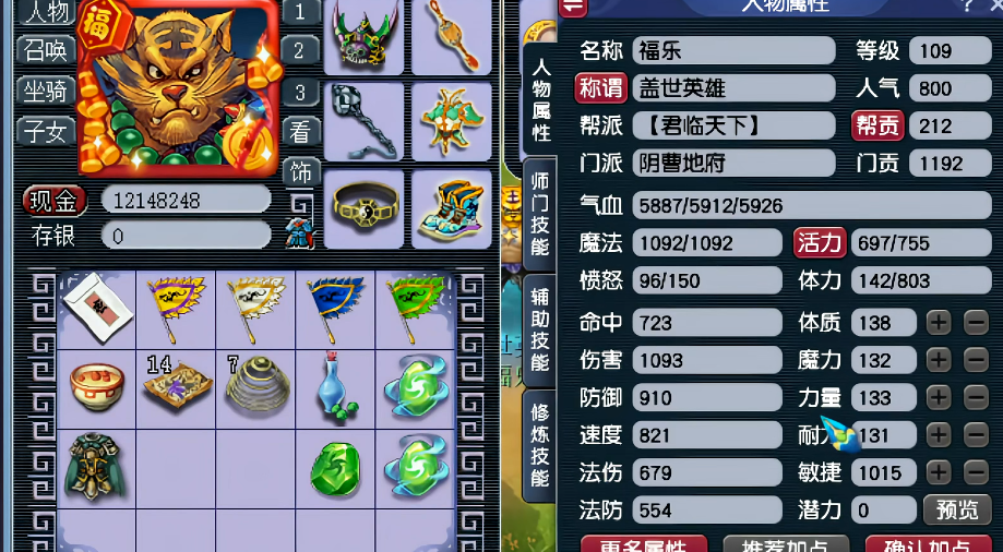 梦幻西游有哪些邀请好友的方式呢