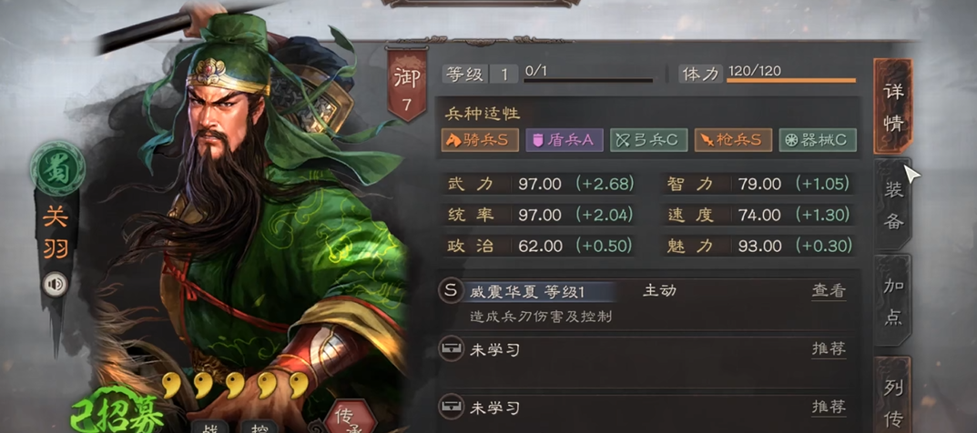 如何利用三国志战略版侠客军迅速攻陷关卡