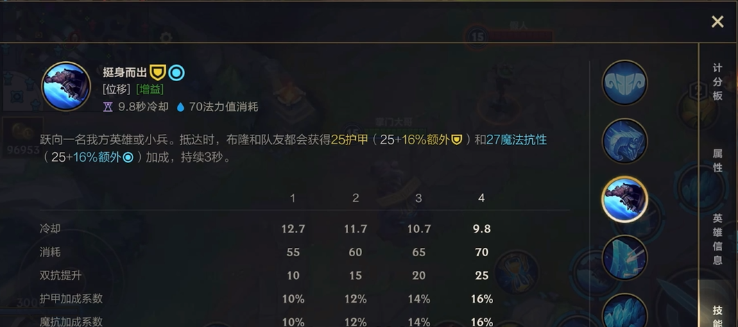 英雄联盟手游技能位置怎么查找