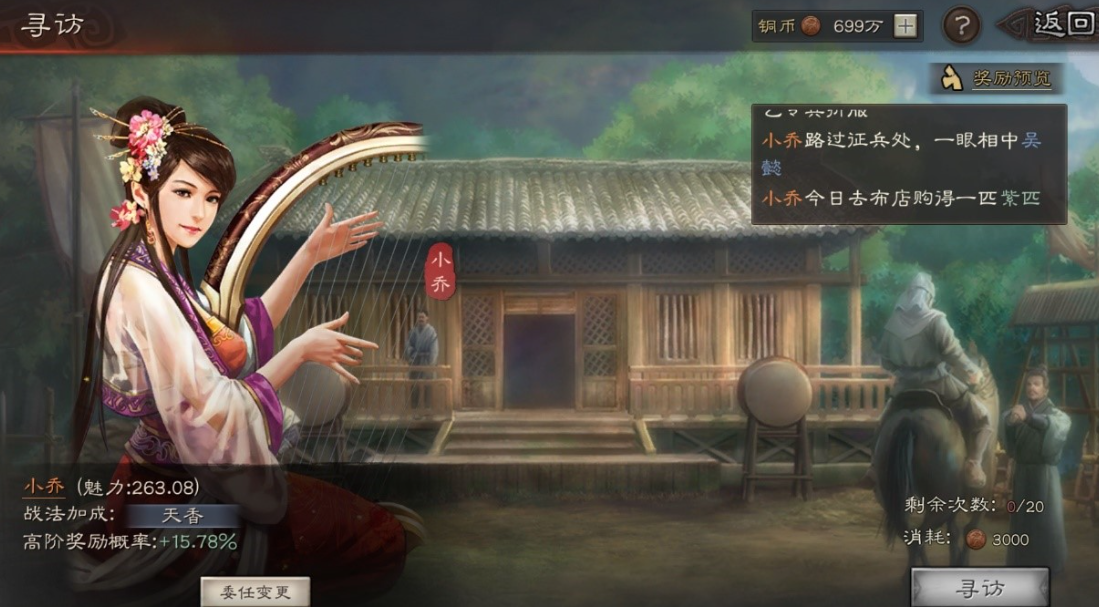三国志战略版开局如何选择最佳武将 三国志战略版开局如何选择最佳武将
