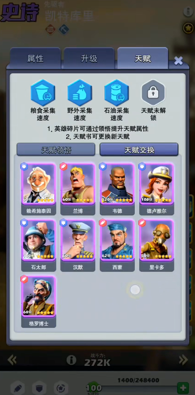 能量在口袋奇兵中起什么作用 能量在口袋奇兵中起什么作用
