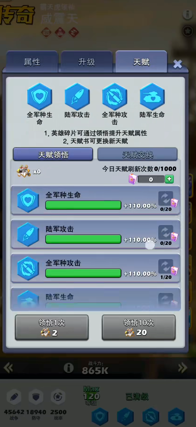 能量在口袋奇兵中起什么作用 能量在口袋奇兵中起什么作用