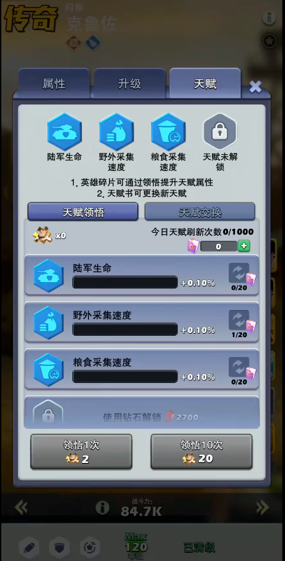 能量在口袋奇兵中起什么作用 能量在口袋奇兵中起什么作用