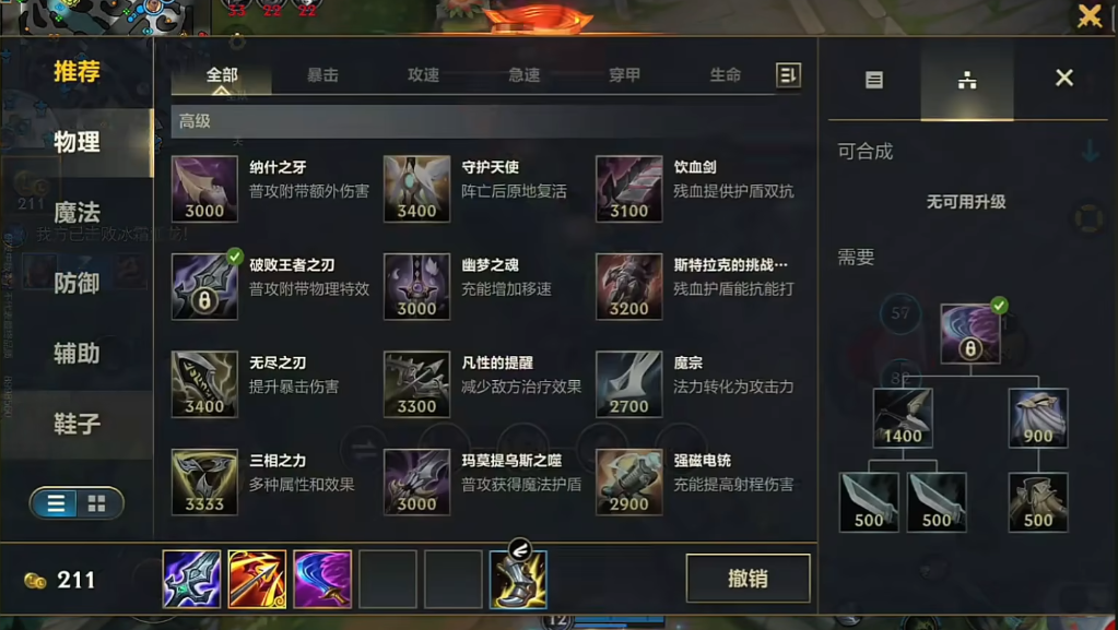 锐雯在英雄联盟手游中有哪些独特打法