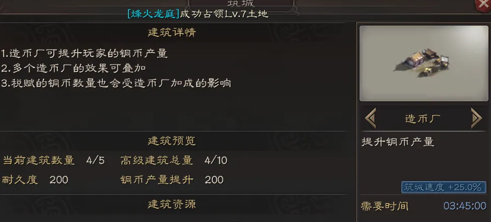 三国志战略版粮食在游戏中扮演何角色