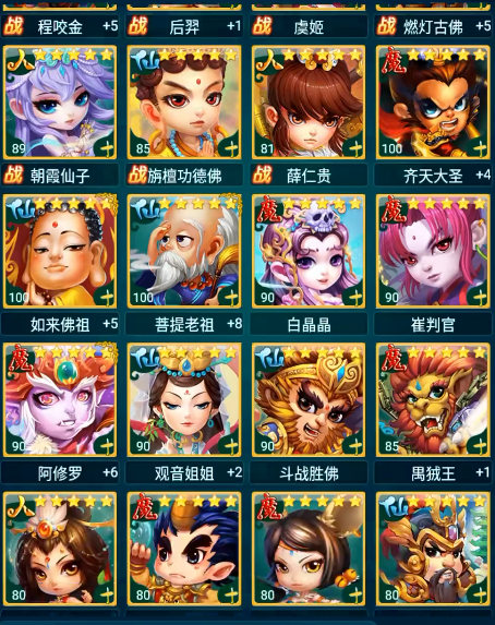 迷你西游崔判官出自哪个传说