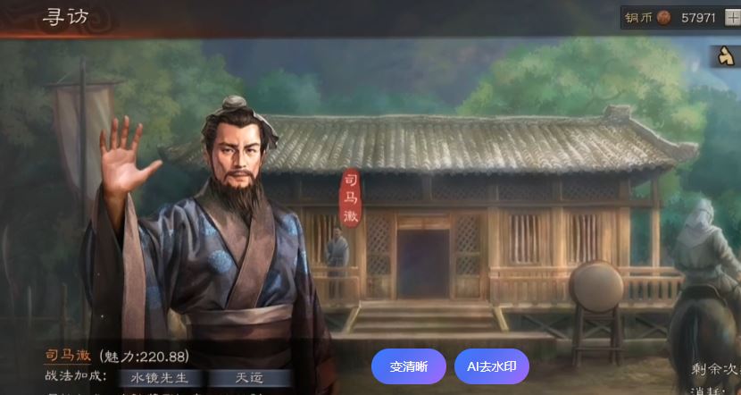 三国志战略版是怎样失去洞察力的