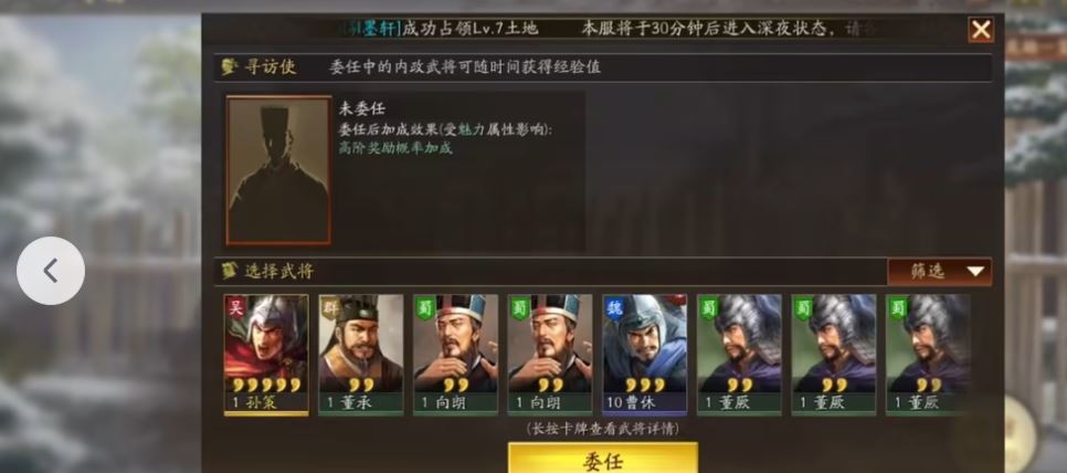 三国志战略版是怎样失去洞察力的
