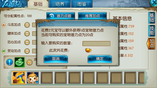 为什么说诛仙手游云梦宝宝技能强大 为什么说诛仙手游云梦宝宝技能强大