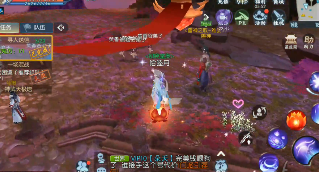 诛仙手游如何给孔雀冥王增添新的技能