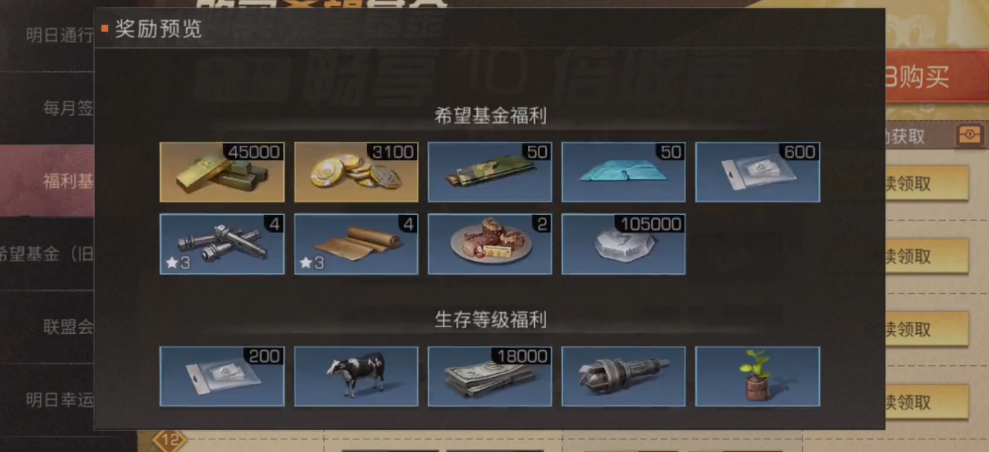 明日之后潜入行动的步骤有哪些 明日之后潜入行动的步骤有哪些