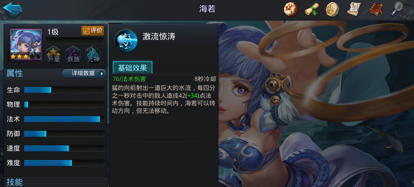 乱斗西游2女娲使用哪些装备最好
