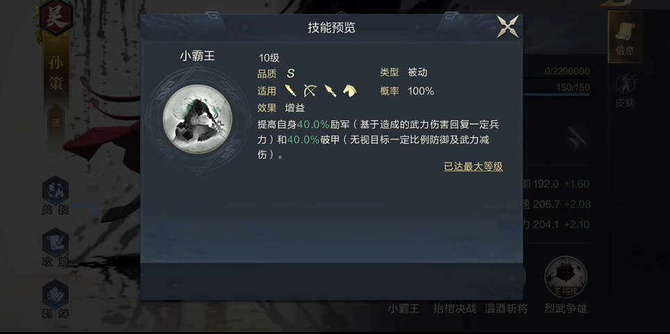 鸿图之下关兴阵容如何快速提升实力