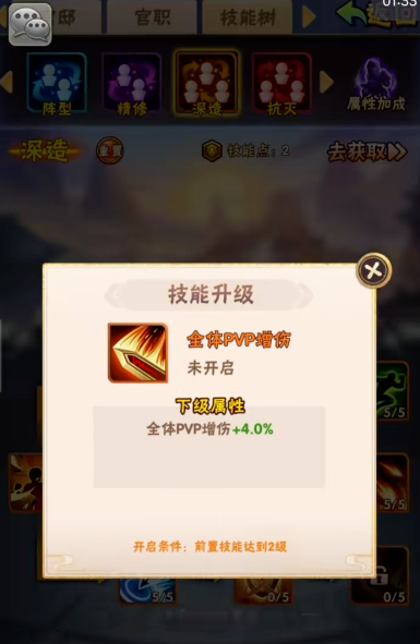 少年三国志零主将技能书是否能提高技能威力