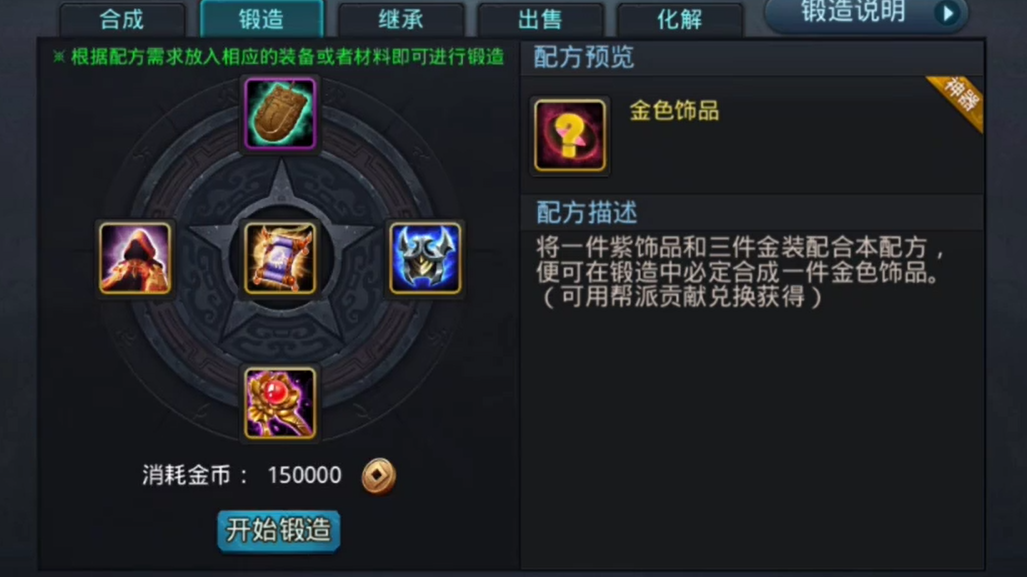 乱斗西游2李靖内丹需要多少金币