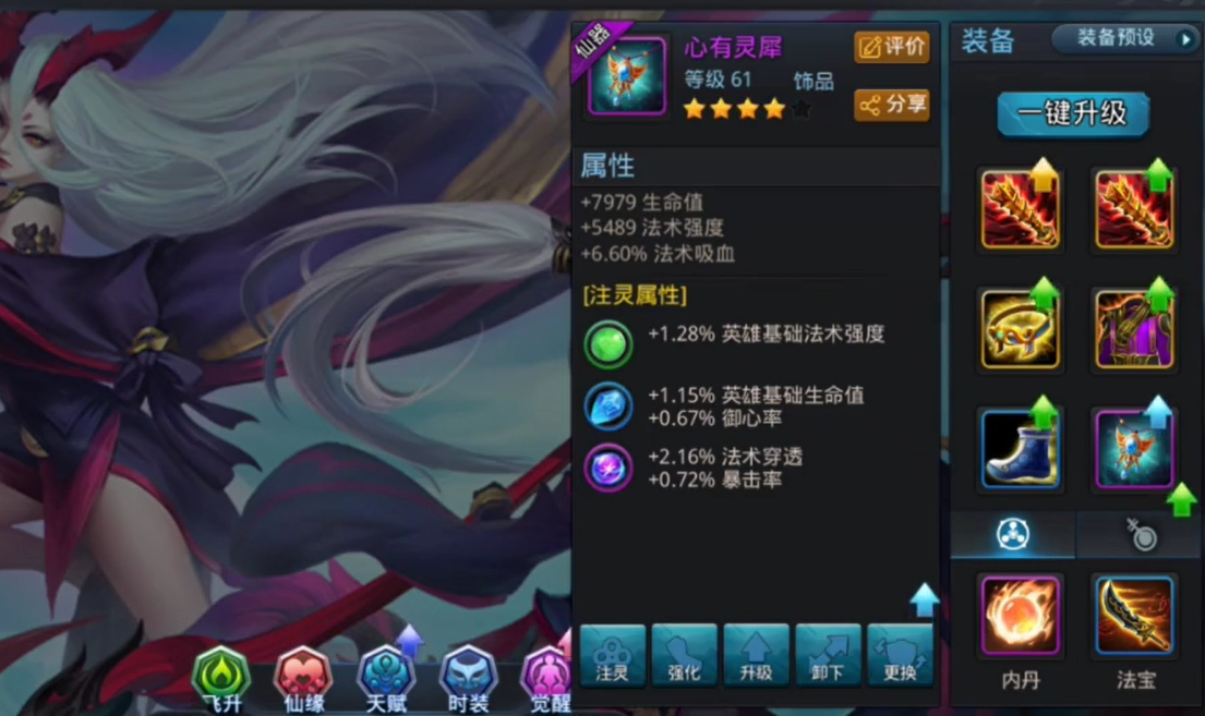 乱斗西游2李靖内丹需要多少金币
