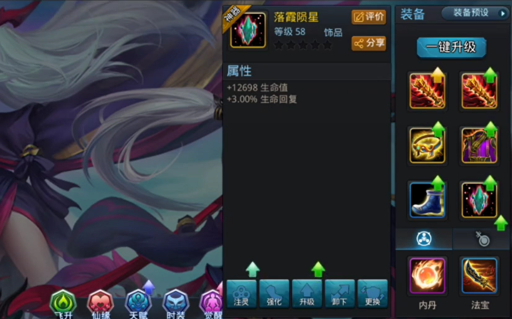 乱斗西游2李靖内丹需要多少金币