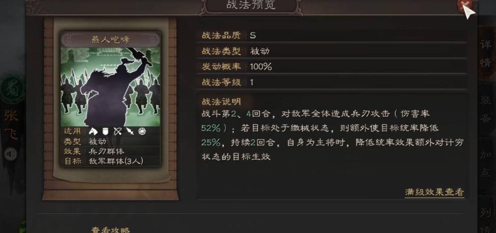 贾诩在三国志战略版中有何突破口 贾诩在三国志战略版中有何突破口