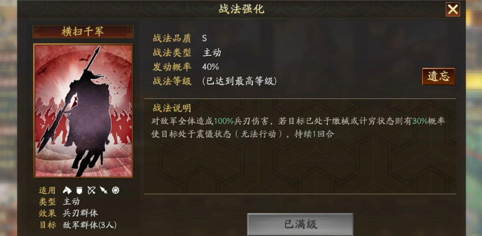 贾诩在三国志战略版中有何突破口 贾诩在三国志战略版中有何突破口