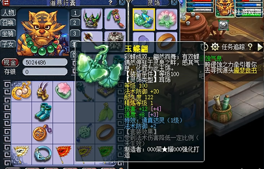 梦幻西游0级铁有什么特别之处