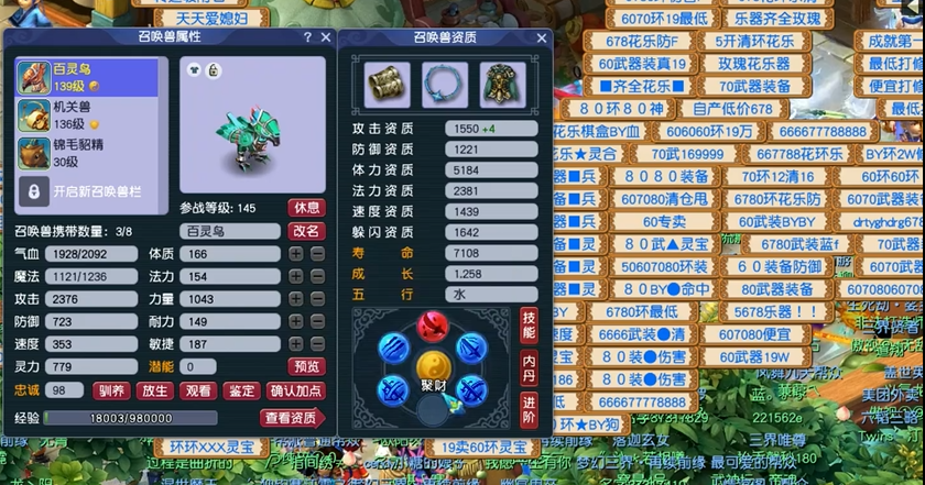 梦幻西游0级铁有什么特别之处