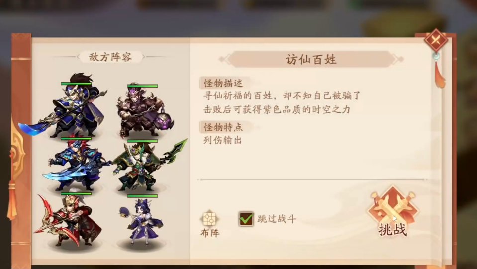 如何在少年三国志2孙策传中获得更高得分