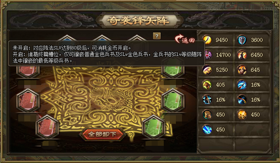 求攻城掠地二级牢房开启方法