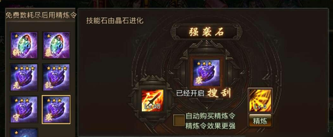 攻城掠地觉醒酒莫停是否有特定的使用步骤 攻城掠地觉醒酒莫停是否有特定的使用步骤